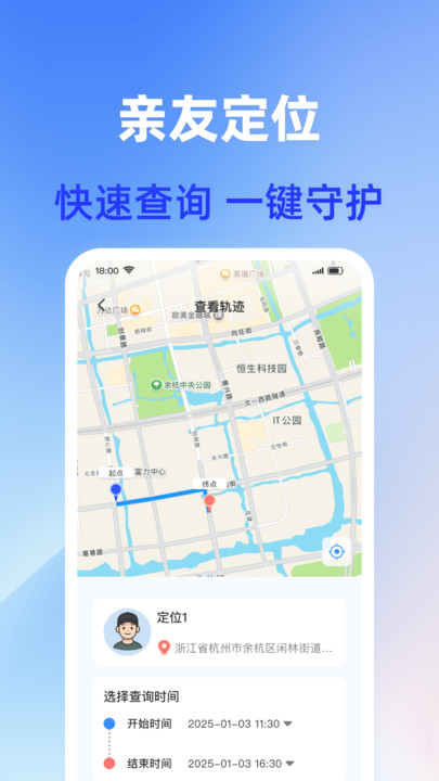 手机号定位快查2