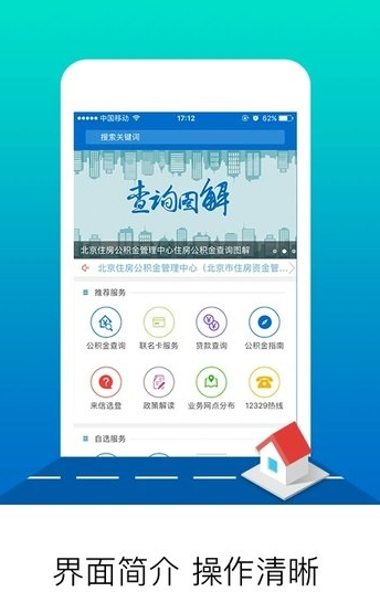北京住房公积金0