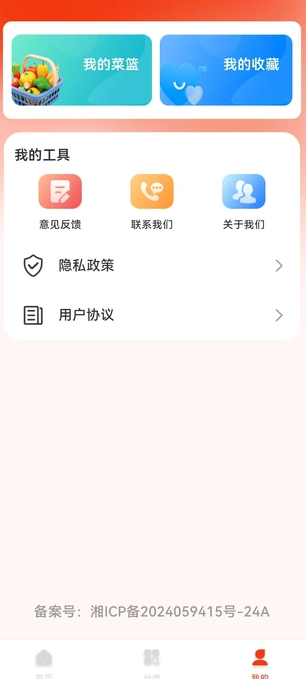 每日家常菜谱1