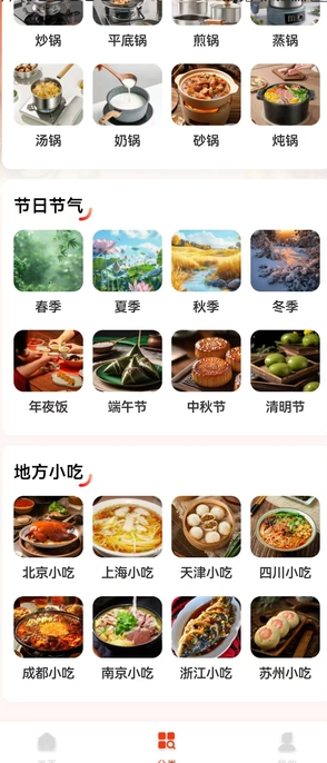 每日家常菜谱2