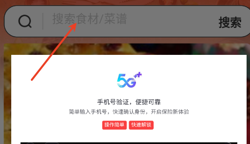每日家常菜谱