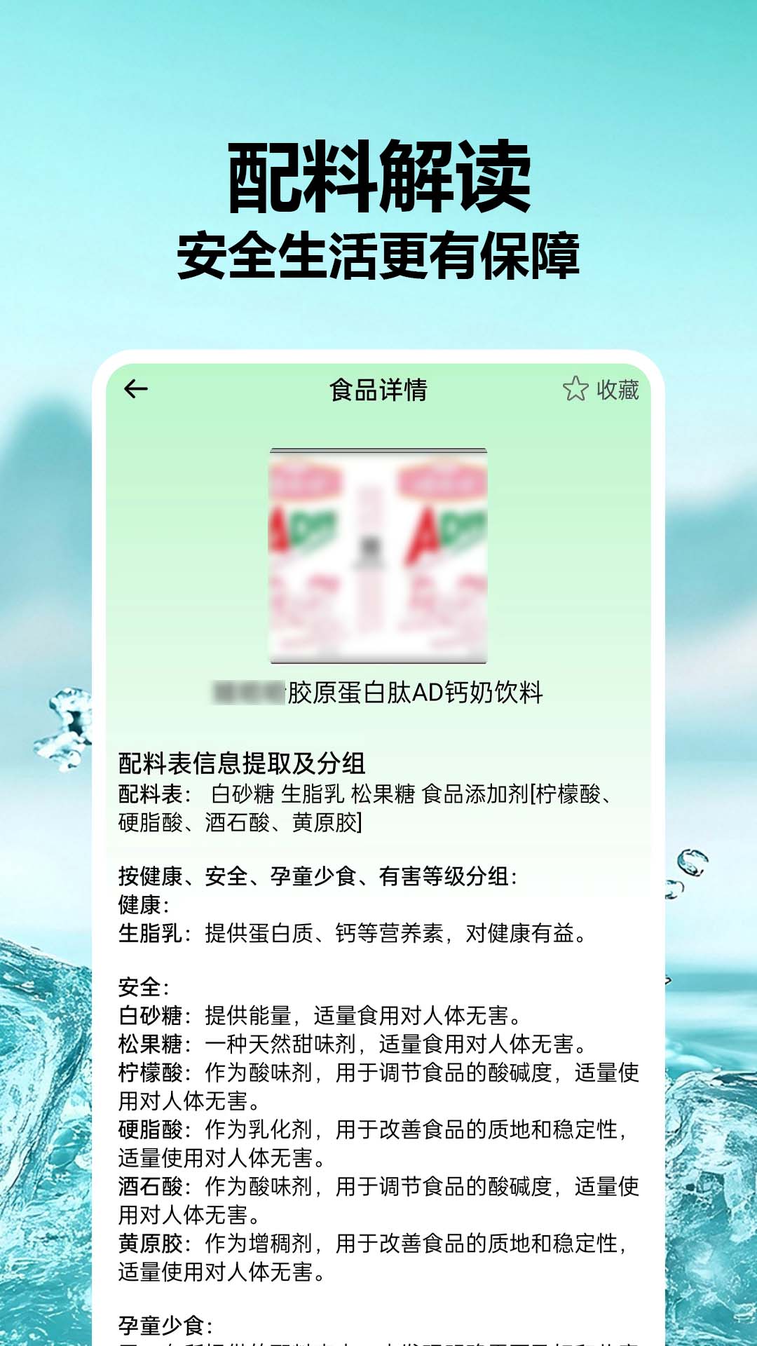 食品成分查查0