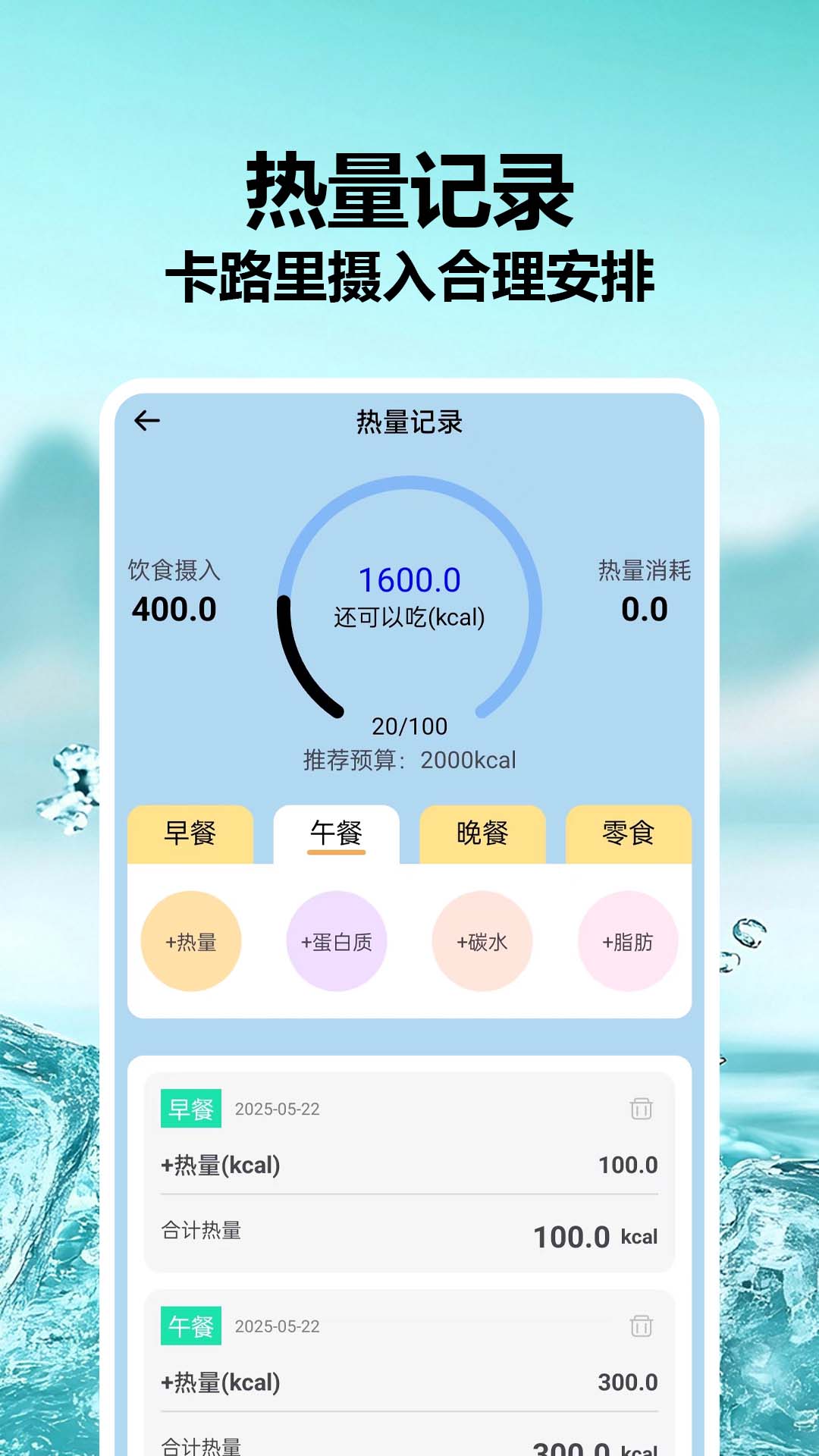 食品成分查查2