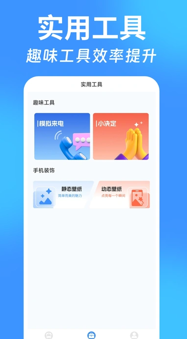 实时找公交3
