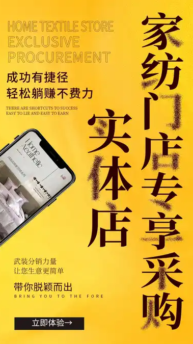 君言家纺1