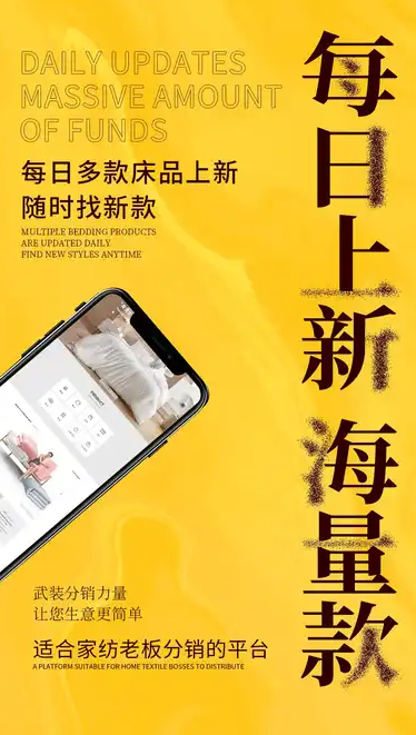 君言家纺2