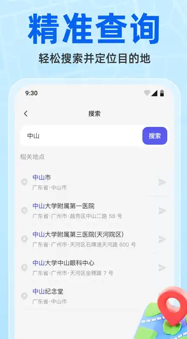 维普实时地图0