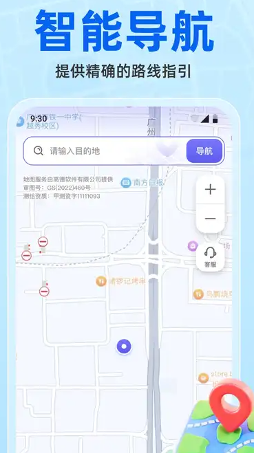 维普实时地图1