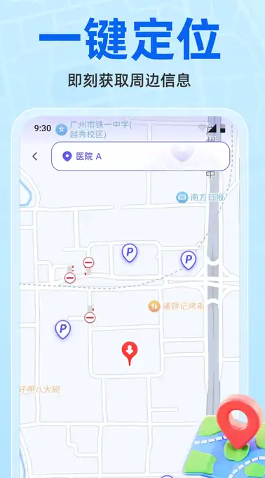 维普实时地图