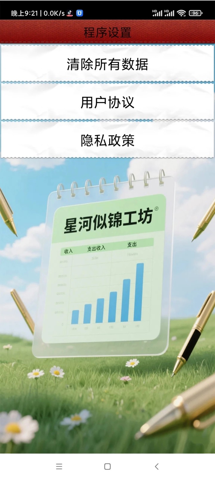 星河似锦工坊2
