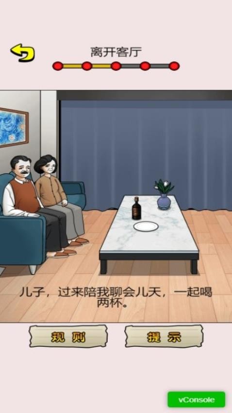 装扮女友0