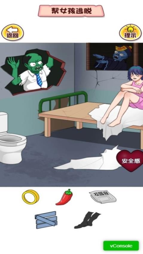 装扮女友1
