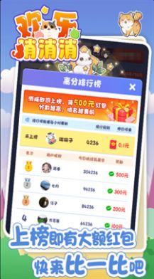 万稷欢乐消消消1