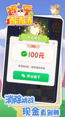 万稷欢乐消消消2