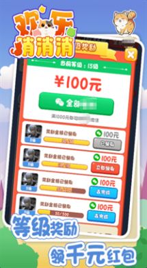 万稷欢乐消消消3