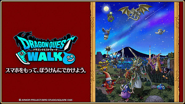 勇者斗恶龙WALK1
