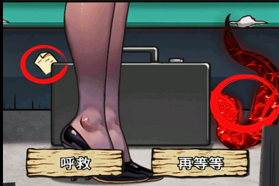 床下有个人