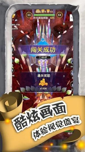 进击的魔龙无限金币钻石版1
