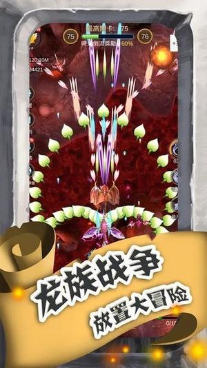 进击的魔龙无限金币钻石版3