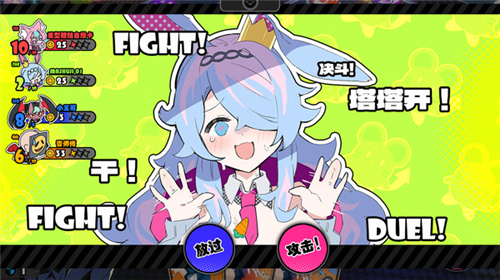星引擎party1