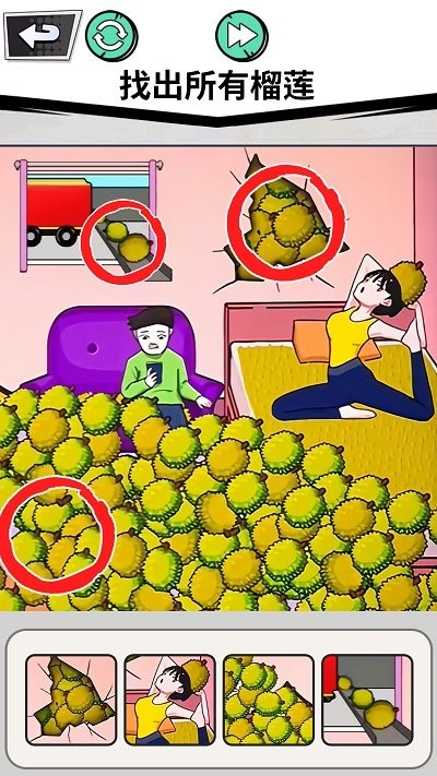 找出全部物品游戏1