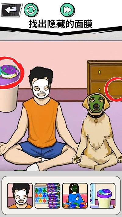找出全部物品游戏2