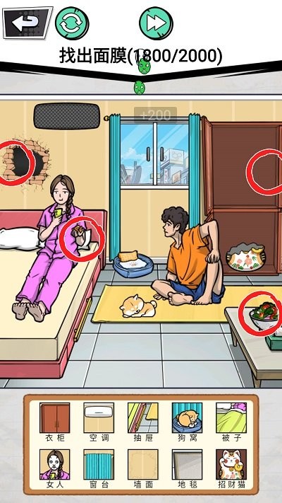 找出全部物品游戏3