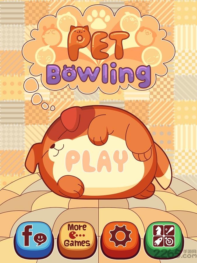 宠物保龄球(Pet Bowling)1