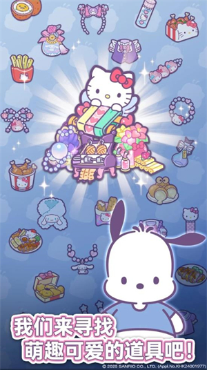 凯蒂猫梦想商店3