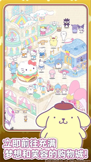 凯蒂猫梦想商店4