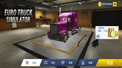 终极卡车模拟器3D3