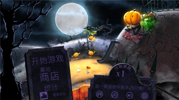 大战僵尸鸟4