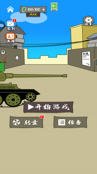 双枪英雄狙击战场4