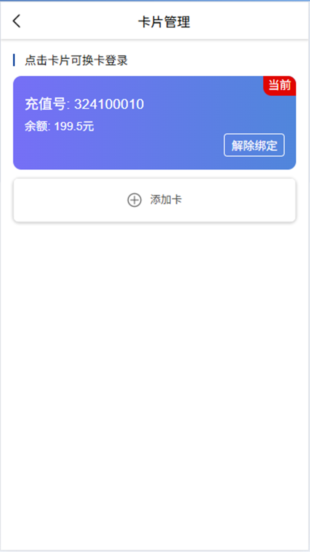 佰川互联