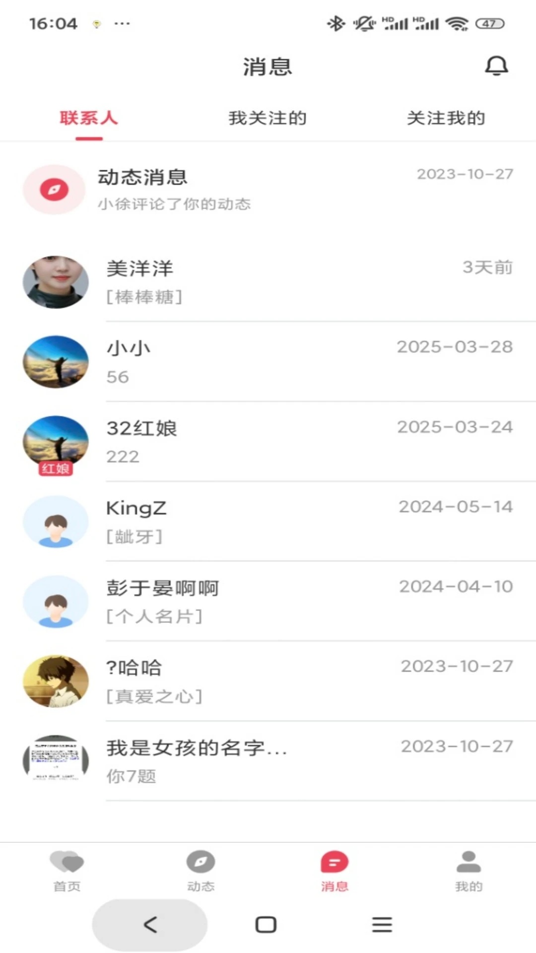 相遇诺优4