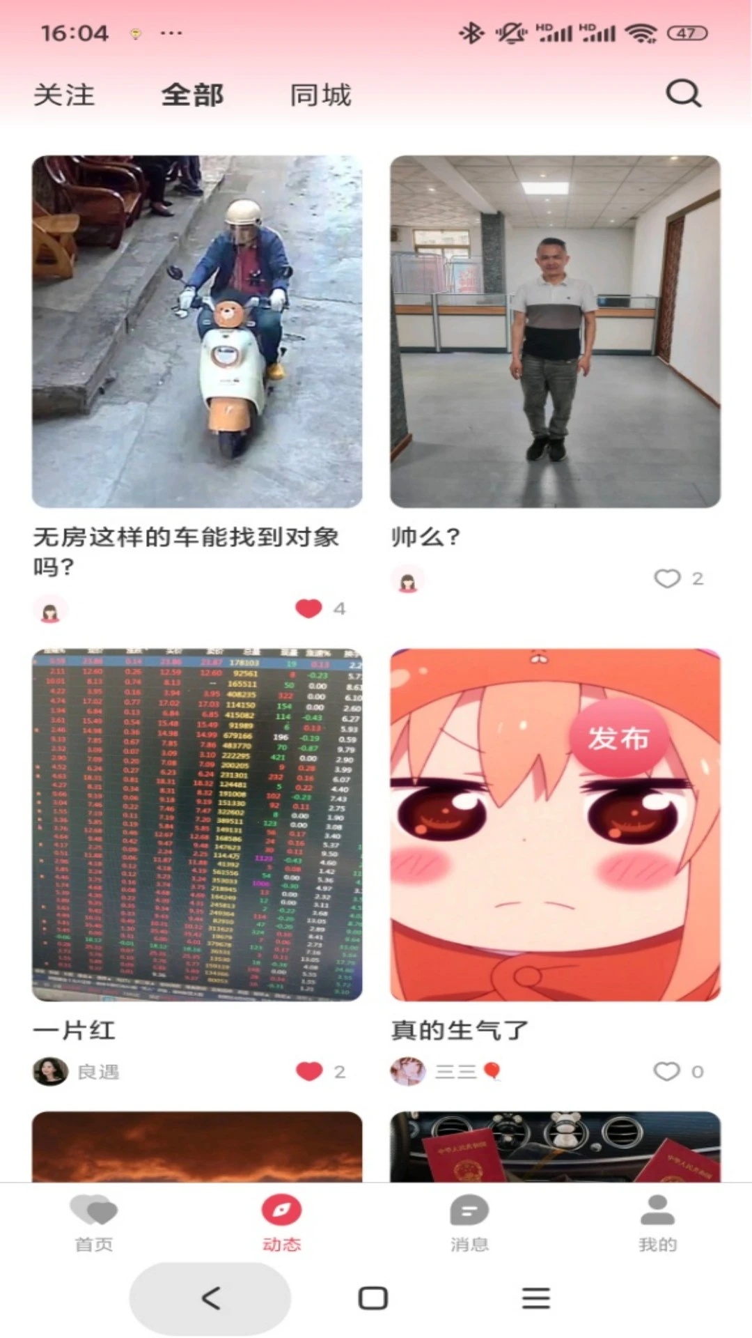 相遇诺优