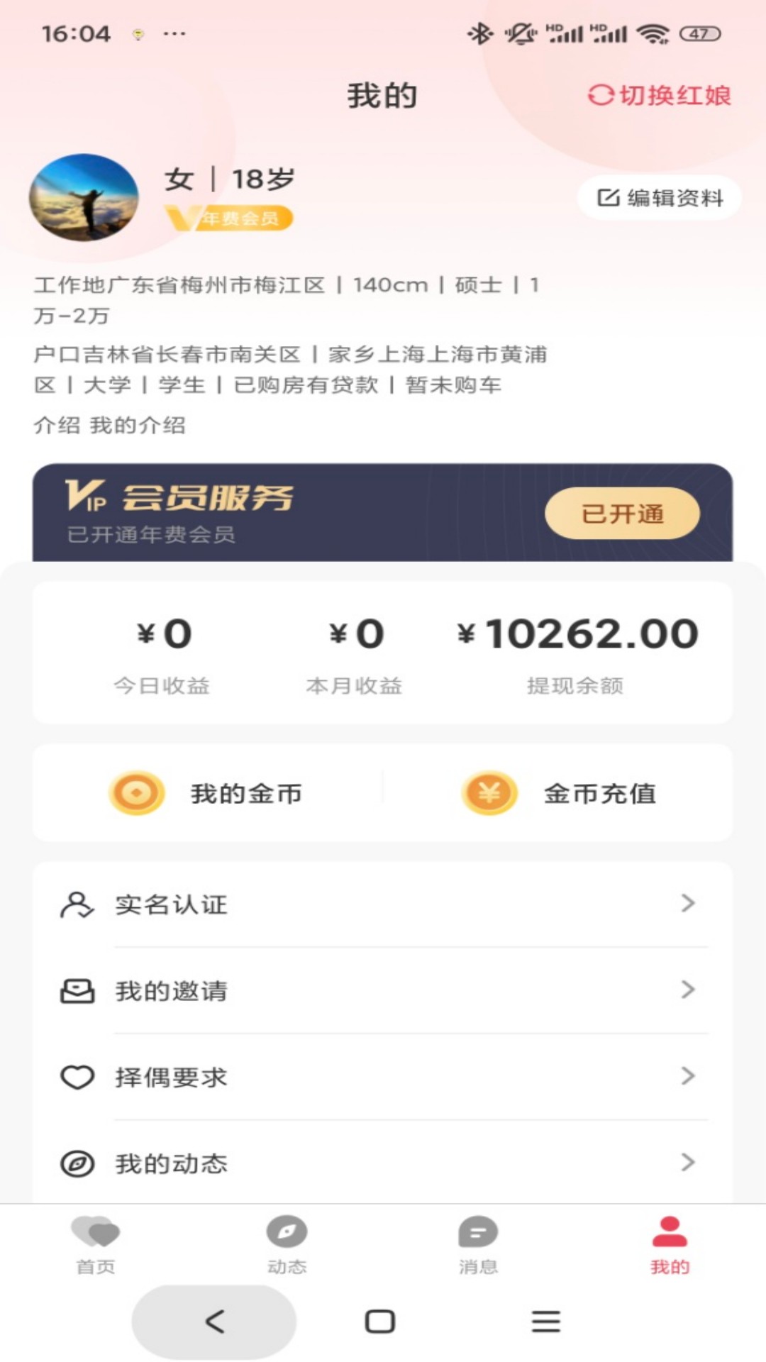相遇诺优