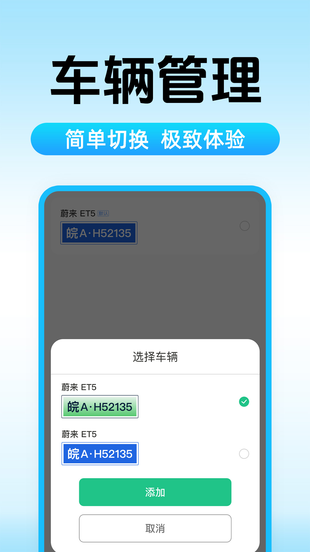 油耗电耗助手1