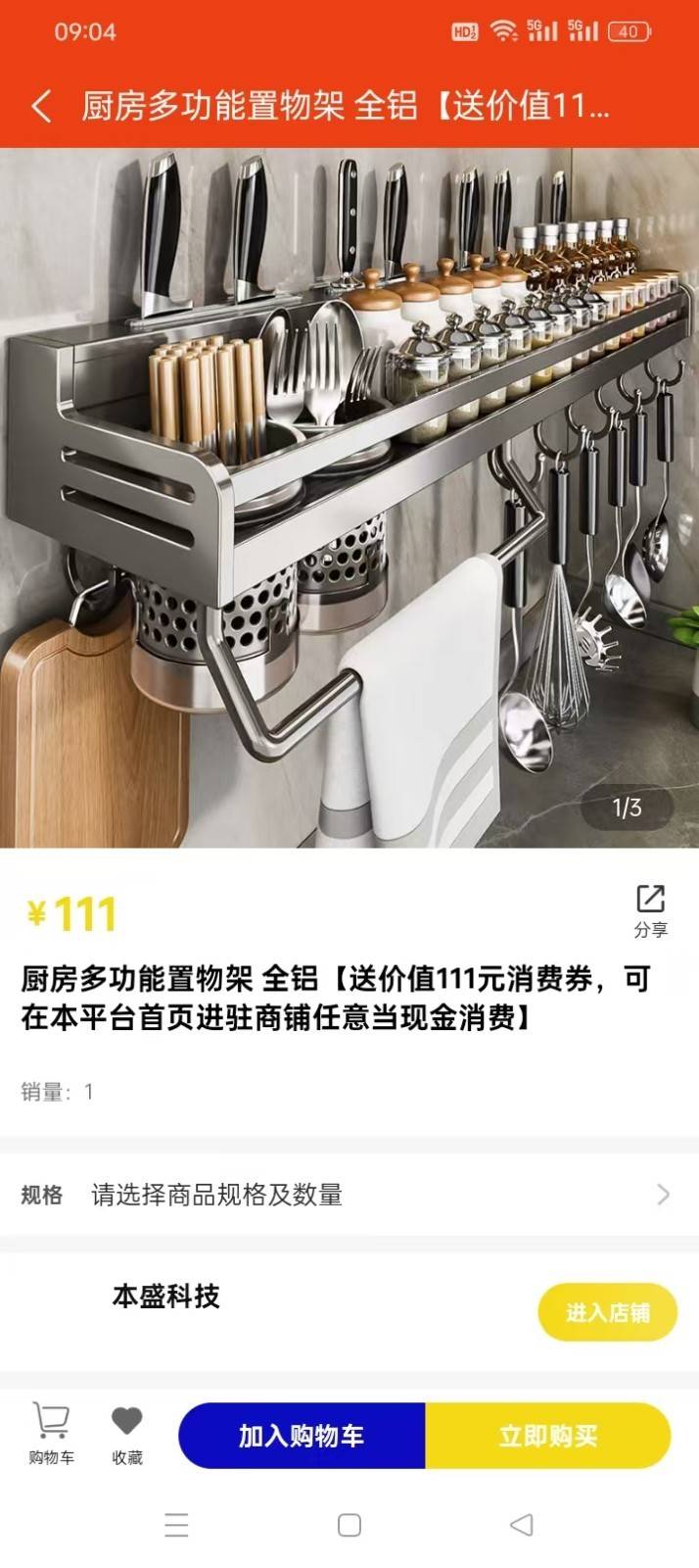 本盛科技2