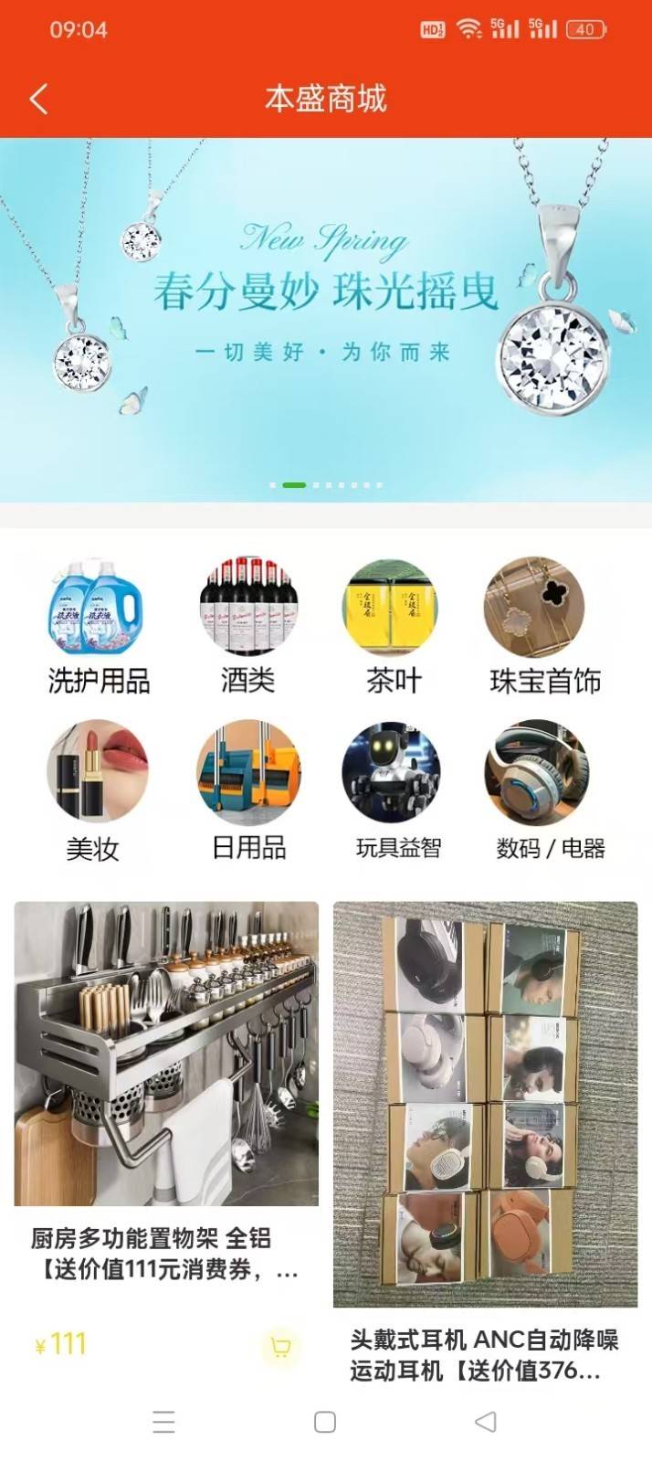 本盛科技