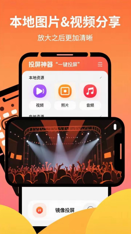 孔雀投屏1