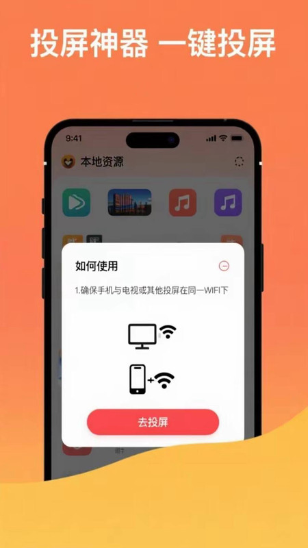 孔雀投屏2