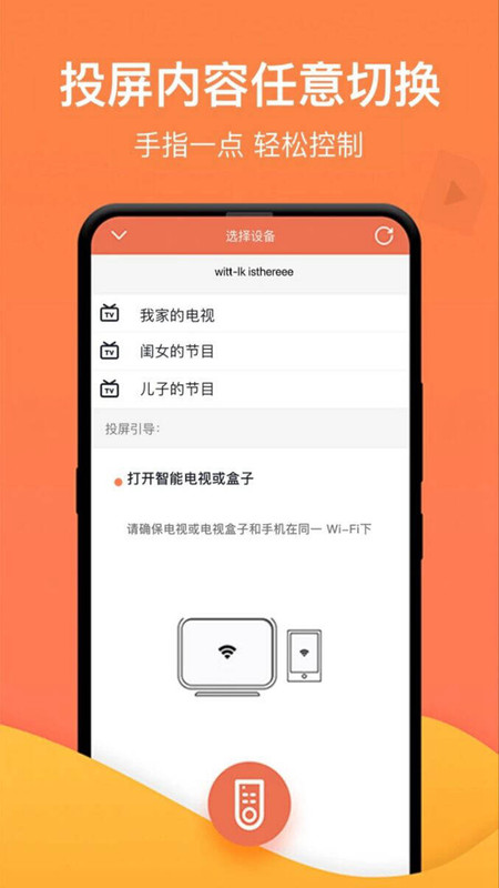 孔雀投屏3