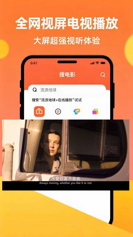 孔雀投屏4