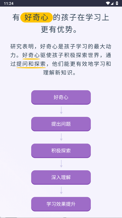 波波熊学伴2