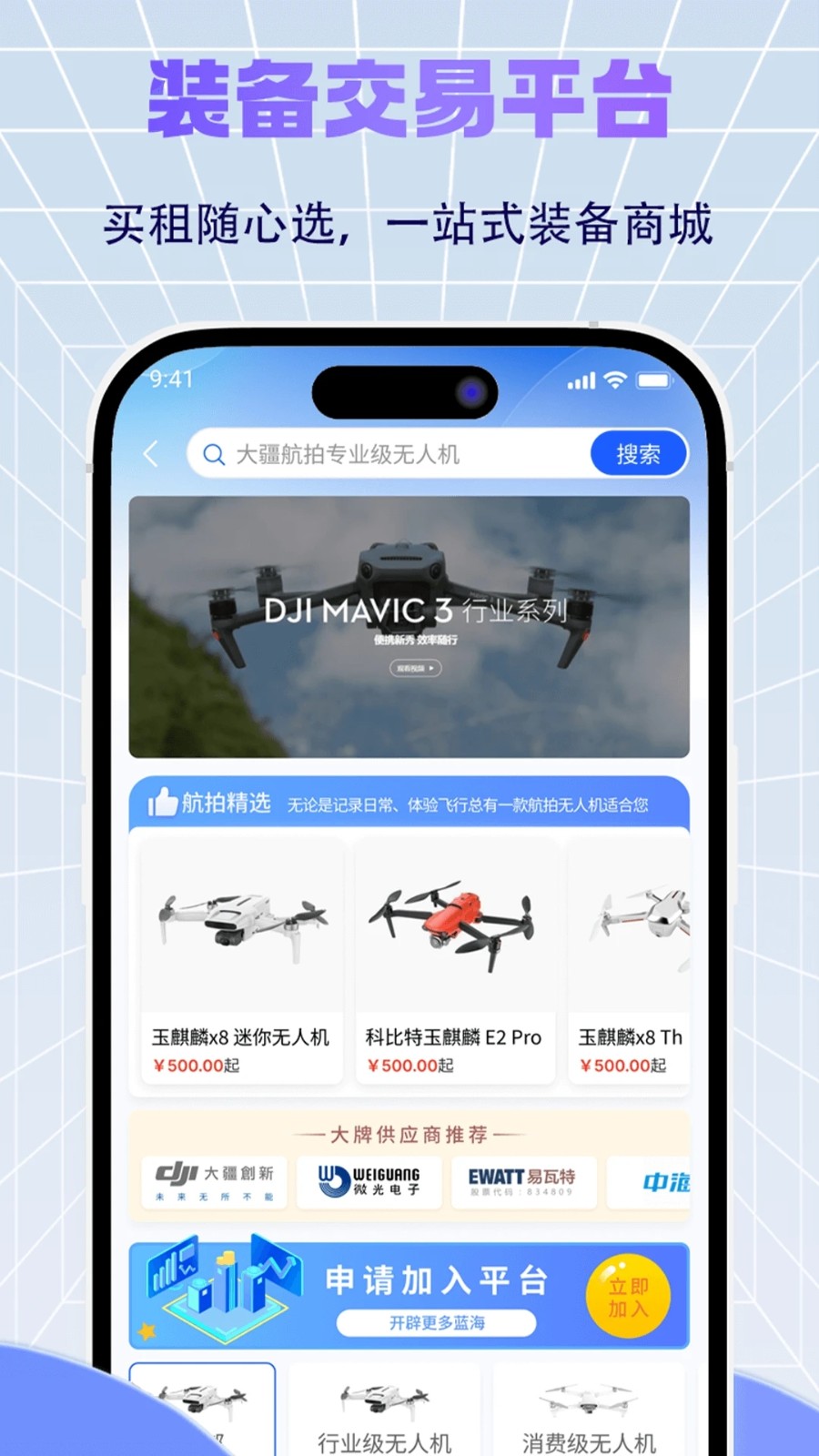 济南低空4