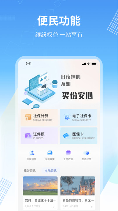 金惠通3