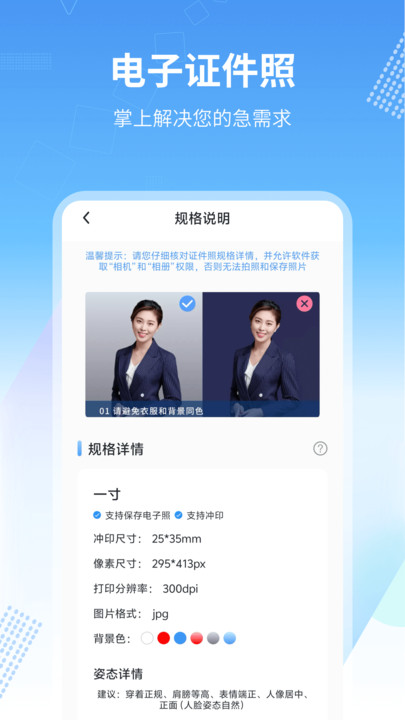 金惠通