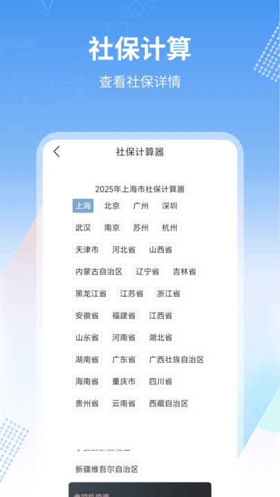 金惠通