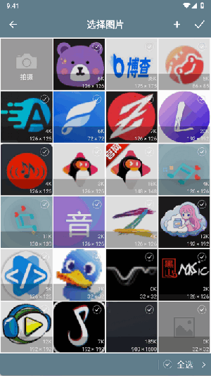 修改尺寸压缩图片2